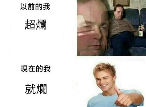 婚姻 梗圖|梗图合集：结婚前 VS 结婚后